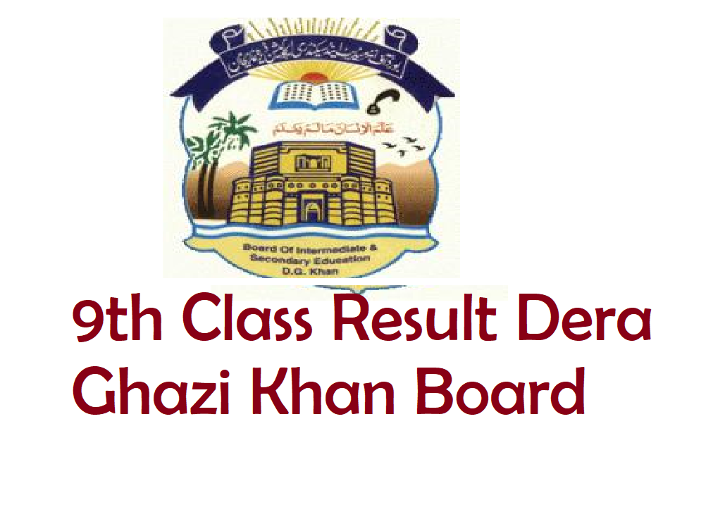 9th Class Result 2021 Dera Ghazi Khan Board