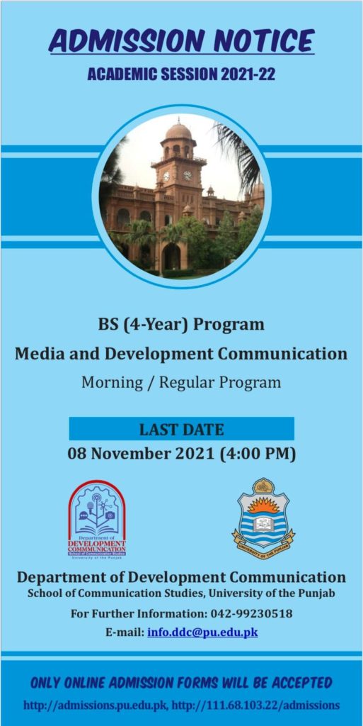 Punjab University Admission Merit List 2024
