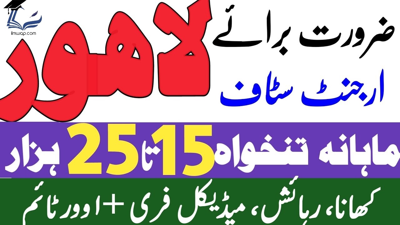 Jobs In Lahore Latest Lahore Jobs 2023