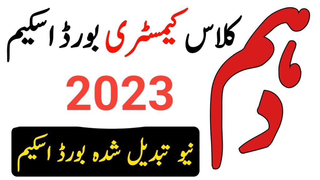 10th Class Chemistry Paper Scheme 2024 For All Punjab Boards Uaewap91 6309