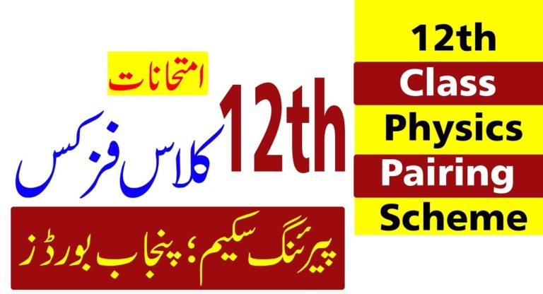 12th Class Physics Paper Scheme 2022