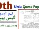 9th class urdu guess paper 2022