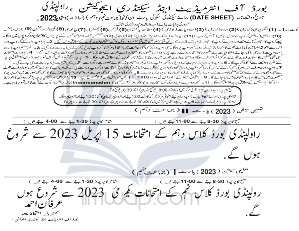 10th Class Date Sheet 2023 Bise Rawalpindi Board