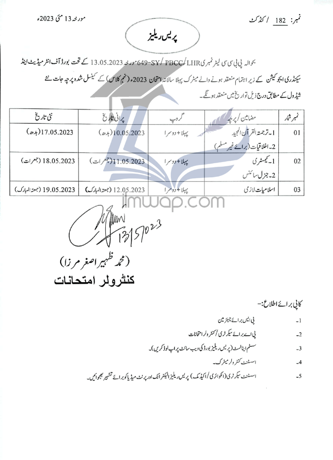 9th Class Date Sheet 2024 BISE Sargodha Board