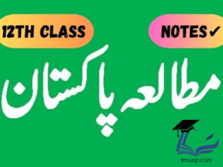 10th Class Pak Studies Notes 2024 All Chapters